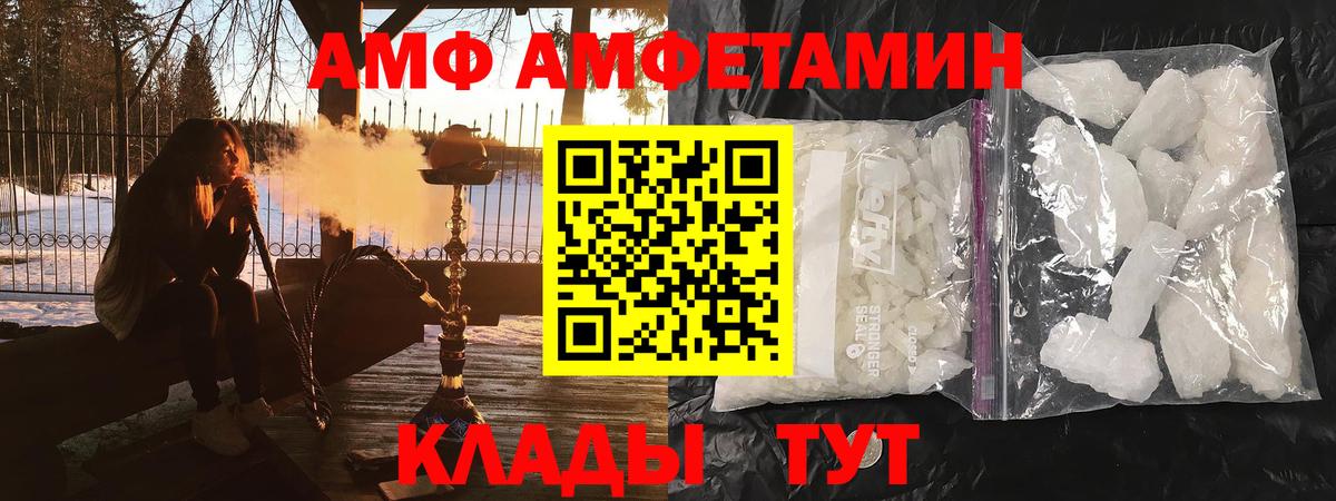 Амфетамин Розовый Екатеринбург