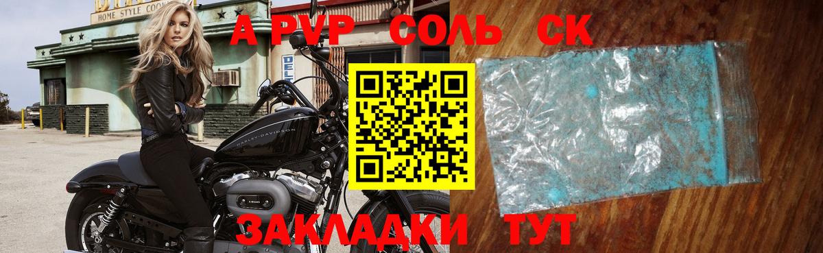 Екатеринбург  APVP Соль  Вход с VPN 