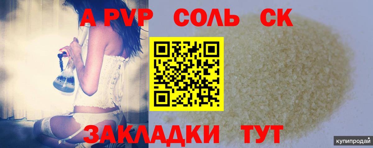 APVP СК Екатеринбург