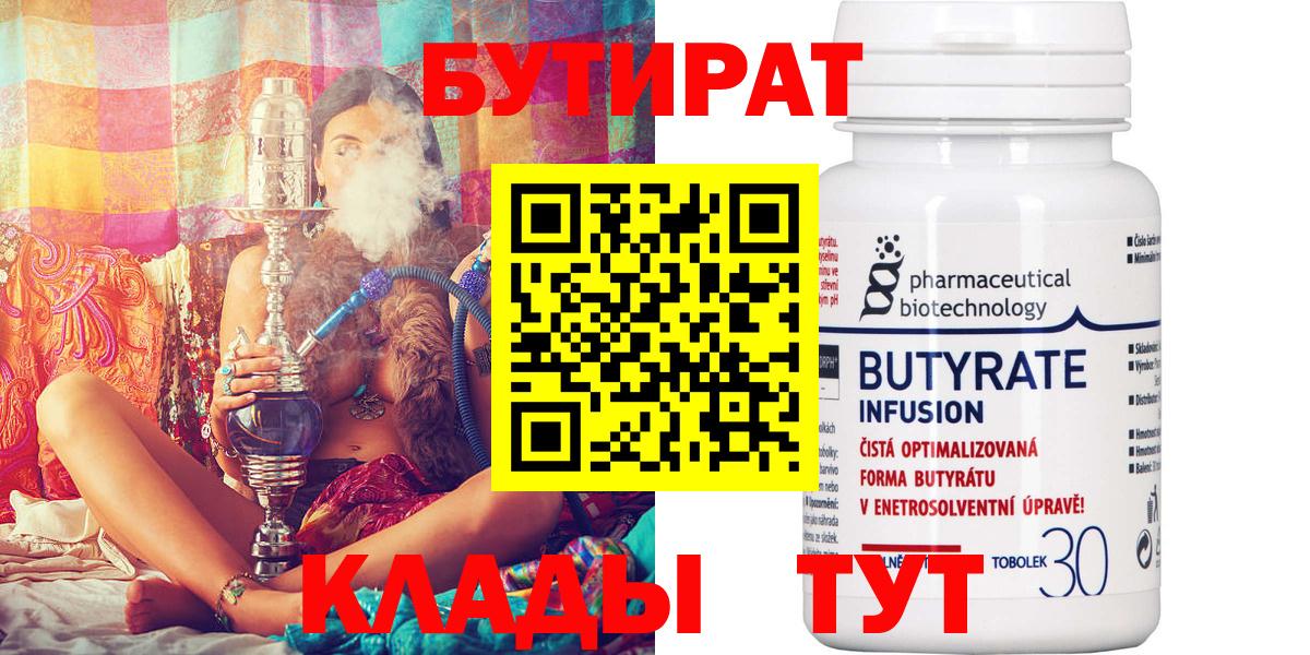 Бутират жидкий экстази Екатеринбург