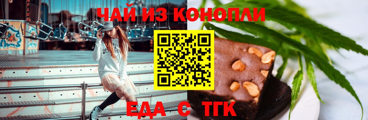 Екатеринбург  Cannafood марихуана  Вход с VPN 