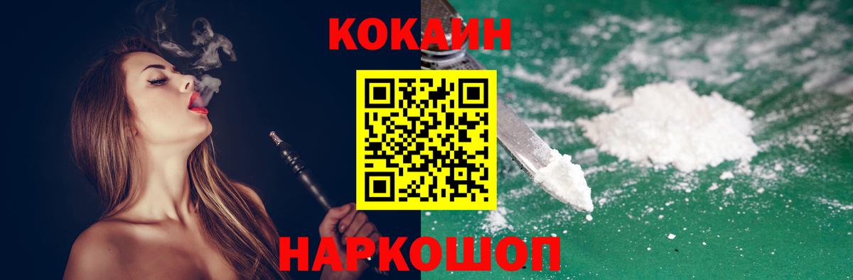 Кокаин Колумбийский Екатеринбург
