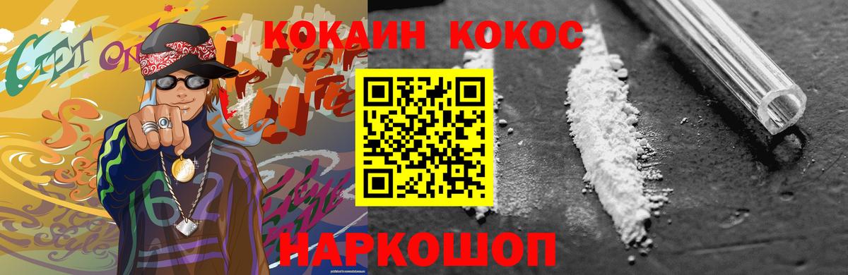 Екатеринбург  КОКАИН Эквадор  Вход с VPN 