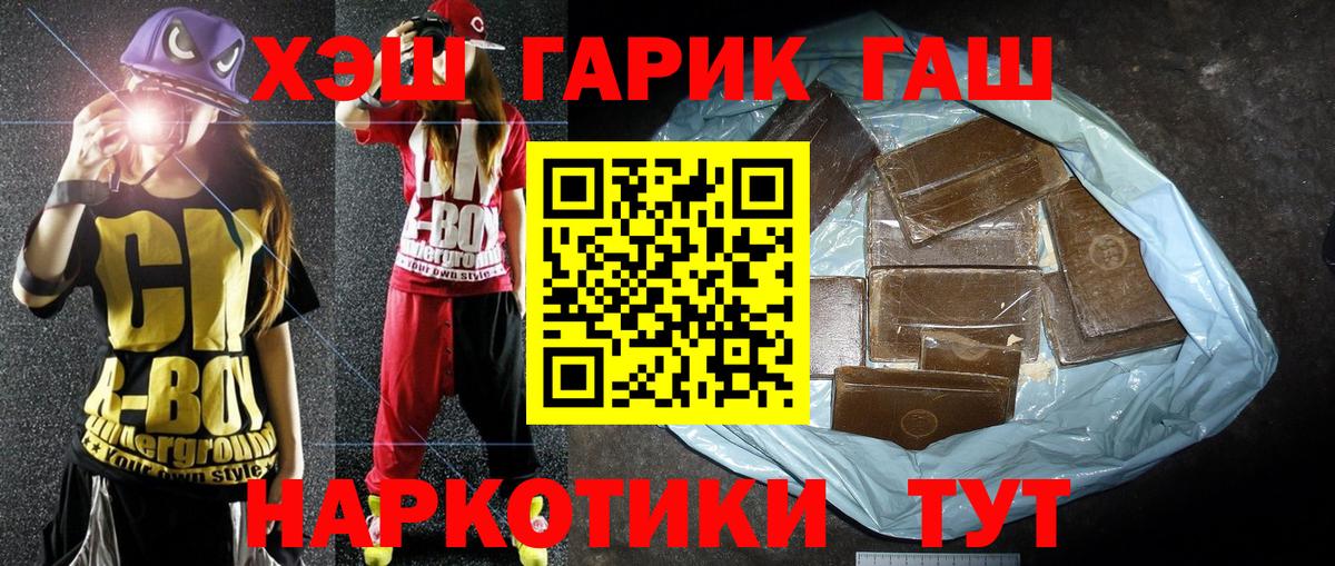 Екатеринбург  Гашиш  Вход с VPN  ГАШИШ Ice-O-Lator 