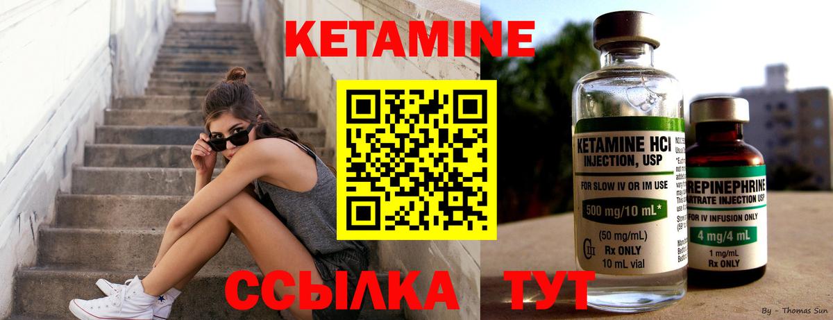 Кетамин VHQ  КЕТАМИН VHQ  Вход с VPN  Екатеринбург 