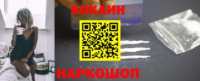 кокаин VHQ Балаково