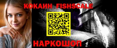 кокаин VHQ Балаково