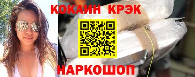кокаин VHQ Балаково