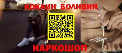 кокаин VHQ Балаково