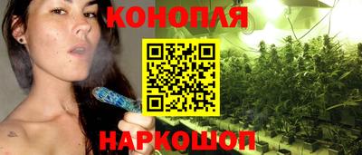 каннабис Балашиха