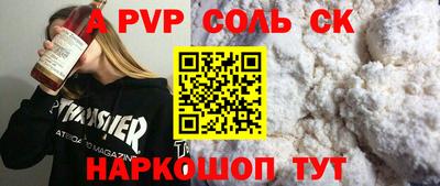кокаин VHQ Балаково