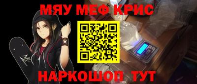 мяу мяу мука Балахна