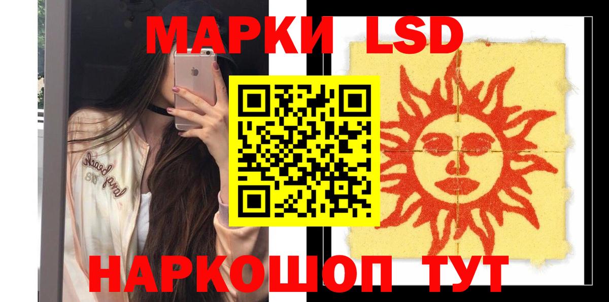 LSD-25 Екатеринбург