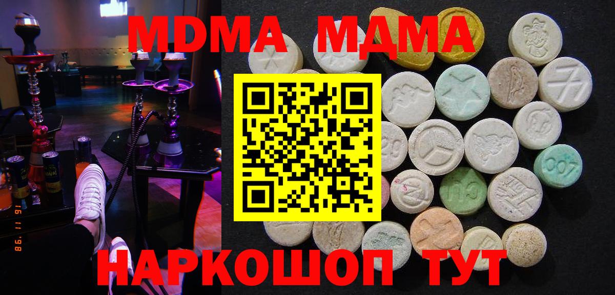 МДМА Molly  MDMA VHQ  Екатеринбург  Вход с VPN 