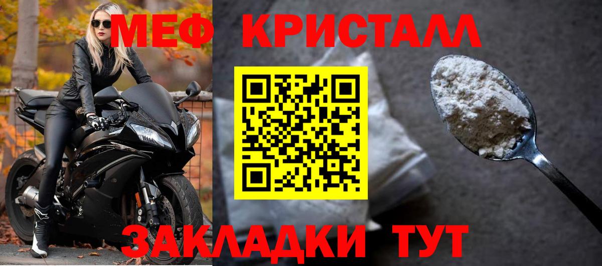 Меф mephedrone  Меф mephedrone  цена наркотик  Меф  Мефедрон  Вход с VPN  Екатеринбург 