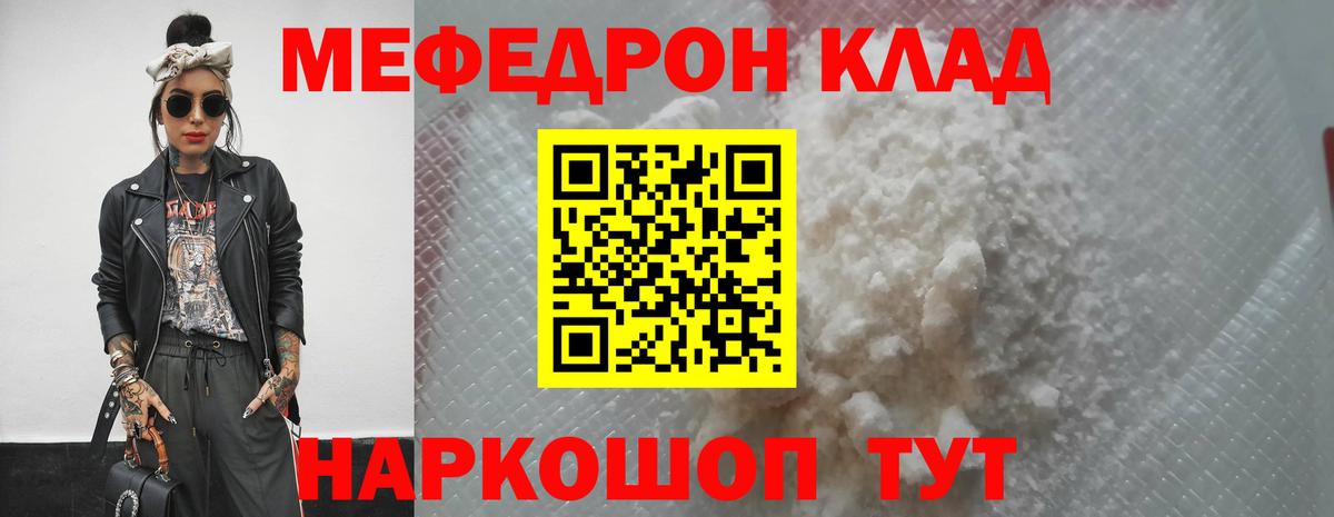 Екатеринбург  Вход с VPN  Меф МЯУ МЯУ кристаллы  Метамфетамин  ГАШИШ  Бошки Шишки 