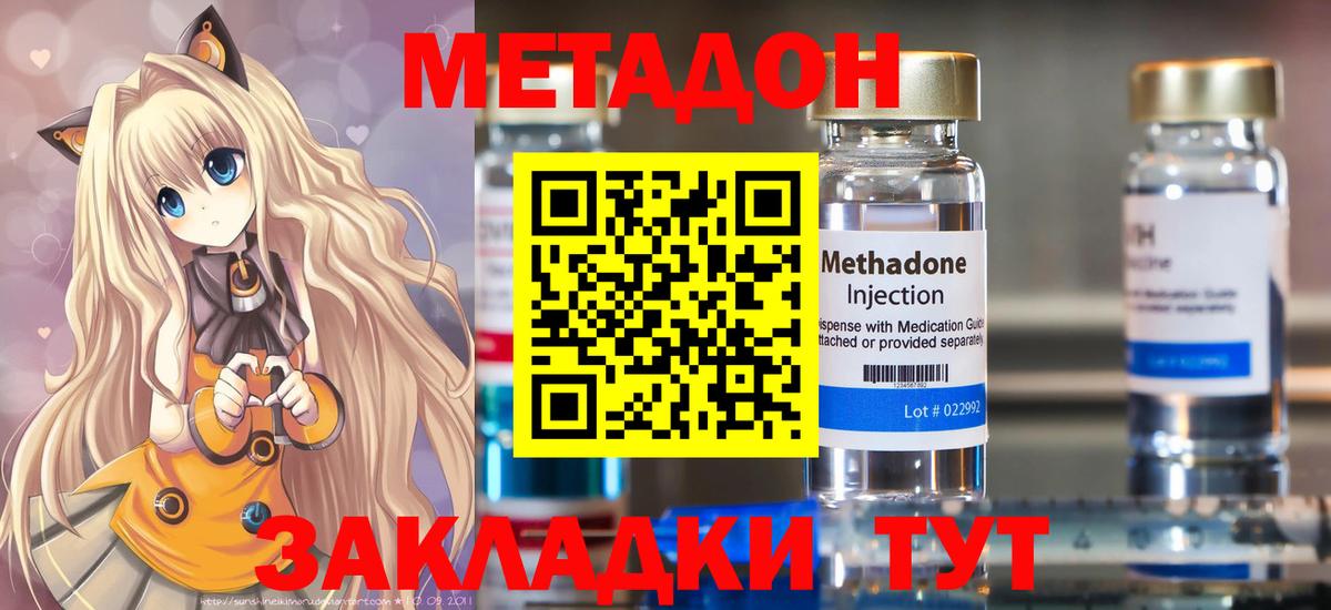 Метадон мёд Екатеринбург