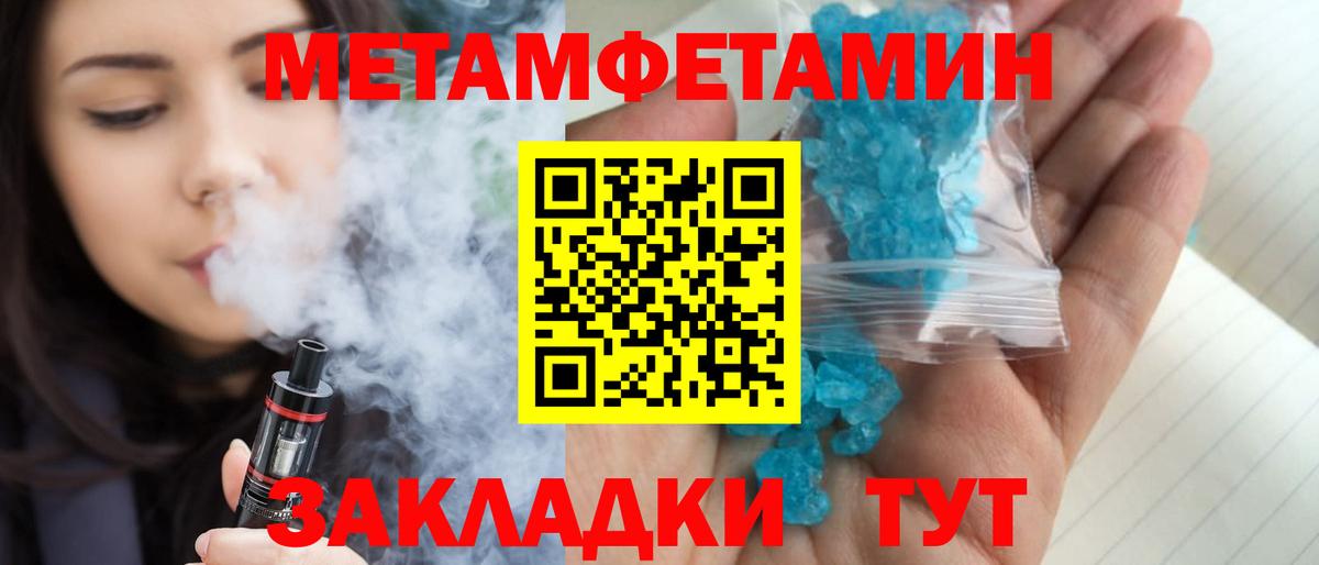 МЕТАМФЕТАМИН пудра  Вход с VPN  Екатеринбург 
