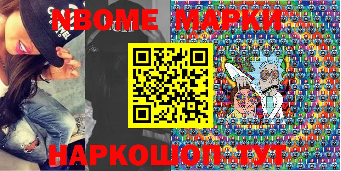 Екатеринбург  Марки N-bome 1,8мг  где найти   Вход с VPN 
