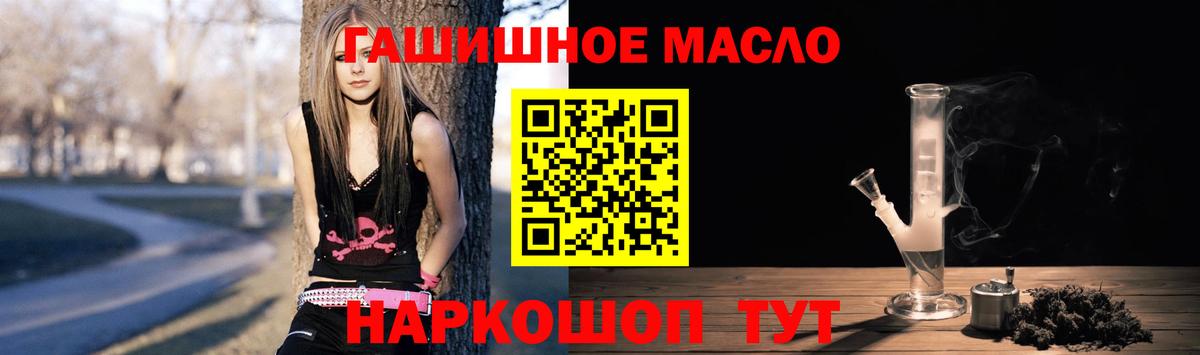ТГК гашишное масло Екатеринбург